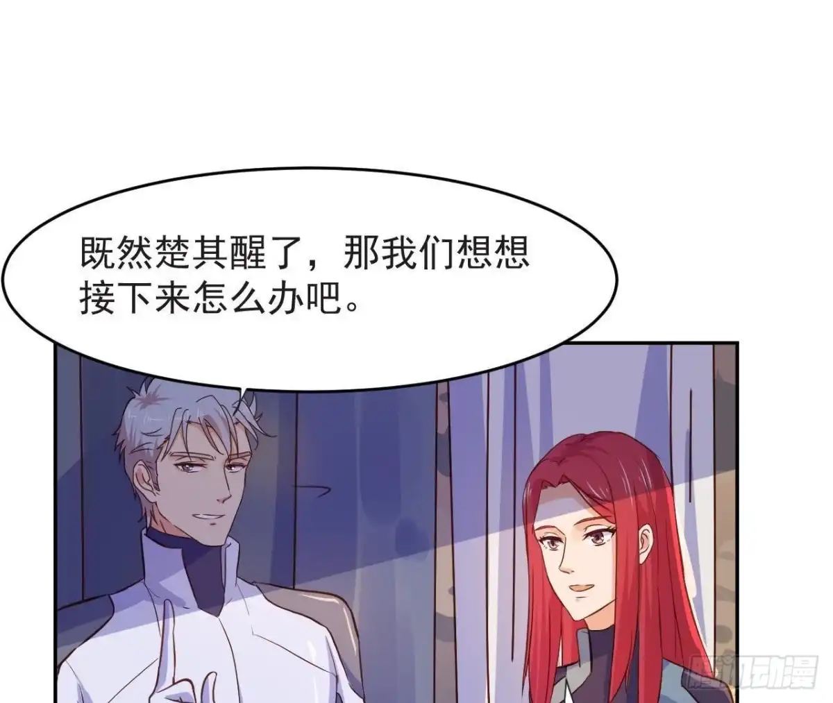 《爱在西元前》被偷走的十天 第32页