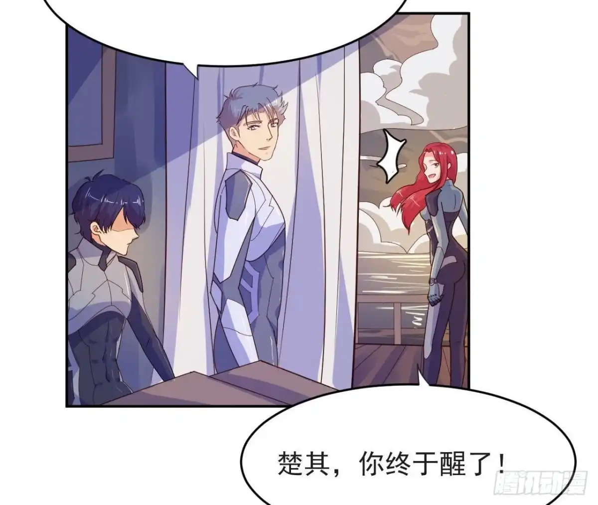 《爱在西元前》被偷走的十天 第29页
