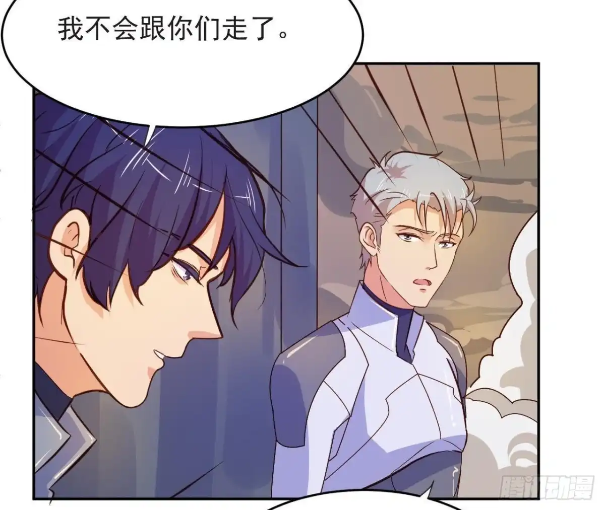 《爱在西元前》被偷走的十天 第37页