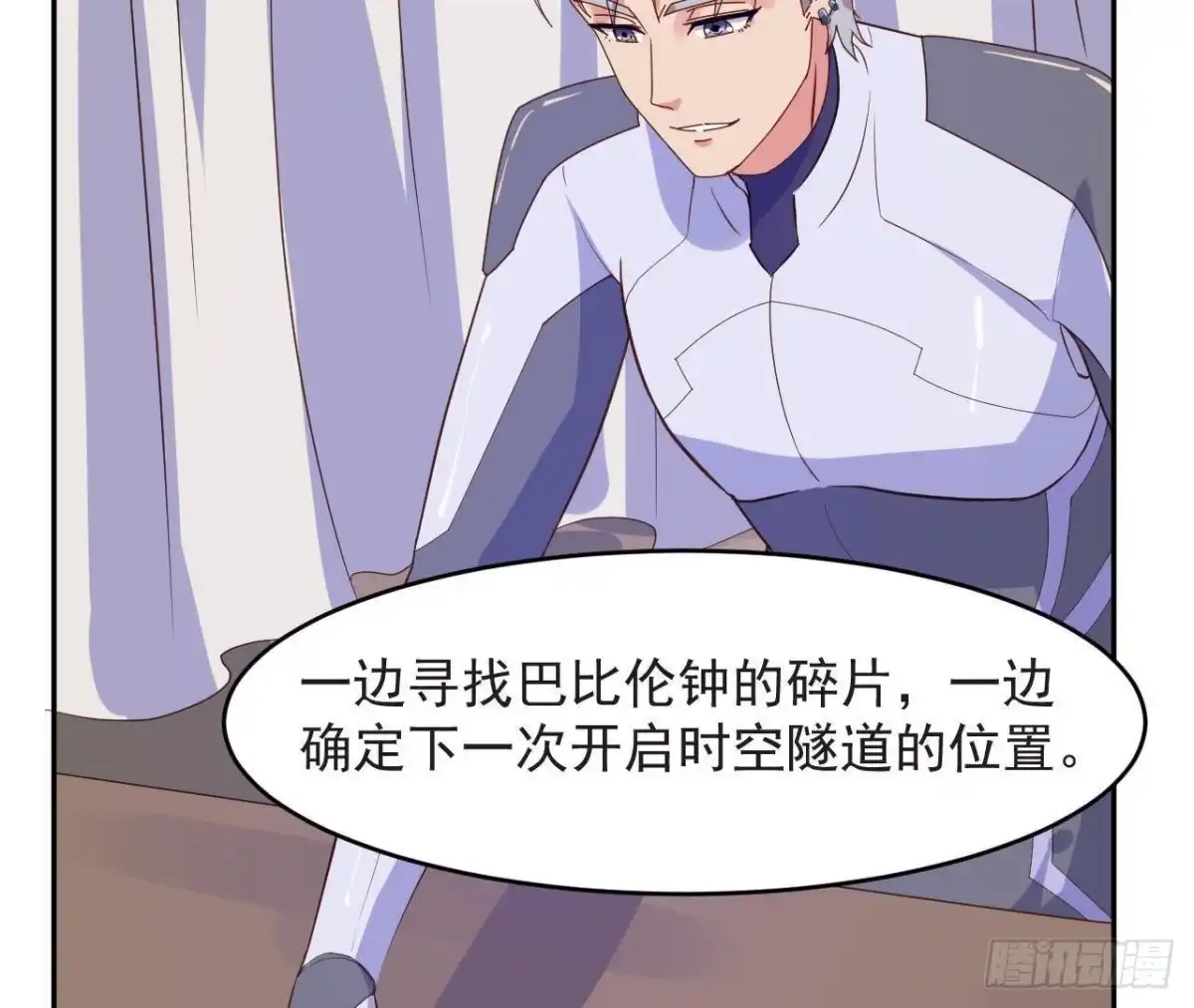 《爱在西元前》被偷走的十天 第35页