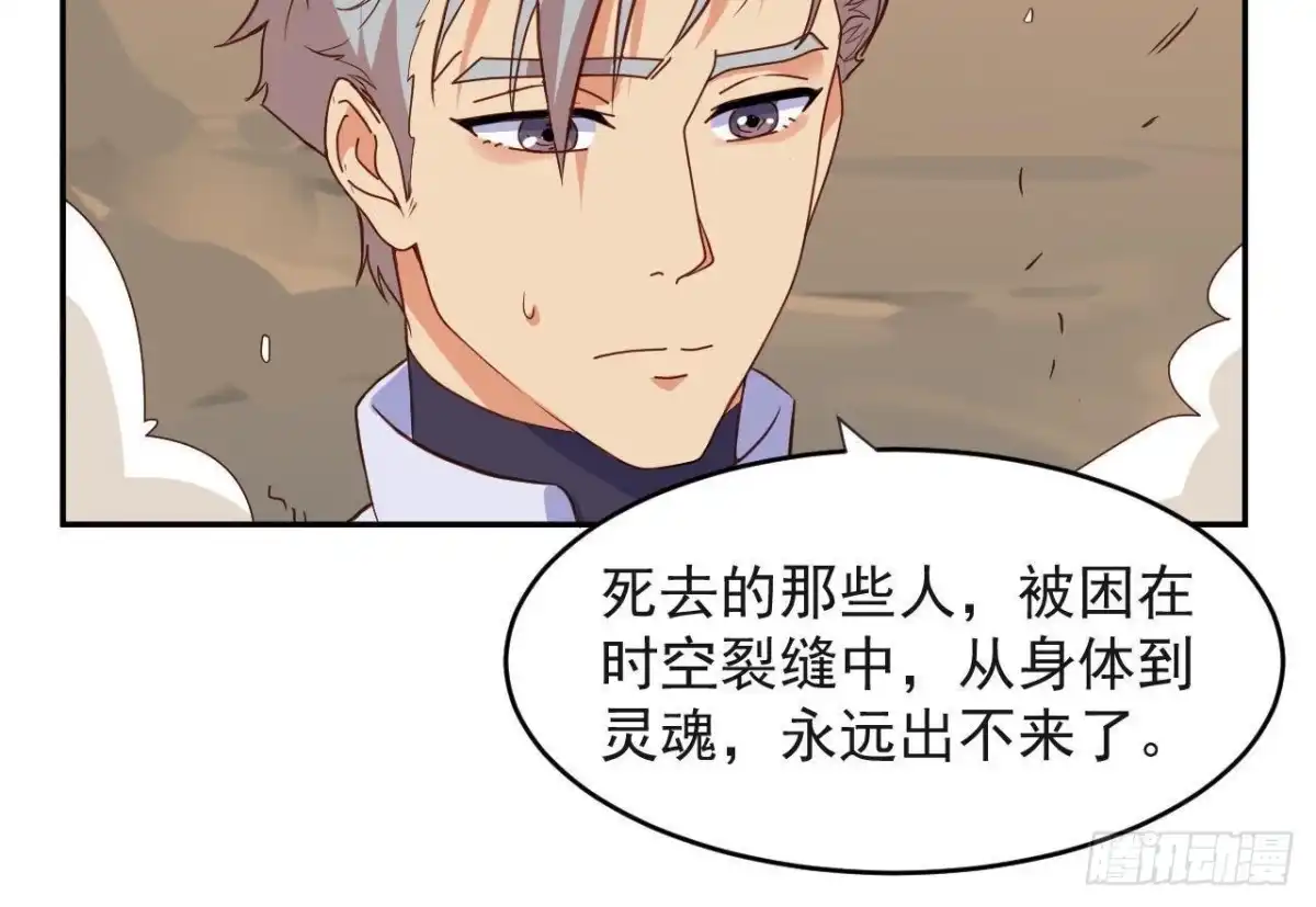 《爱在西元前》被偷走的十天 第18页