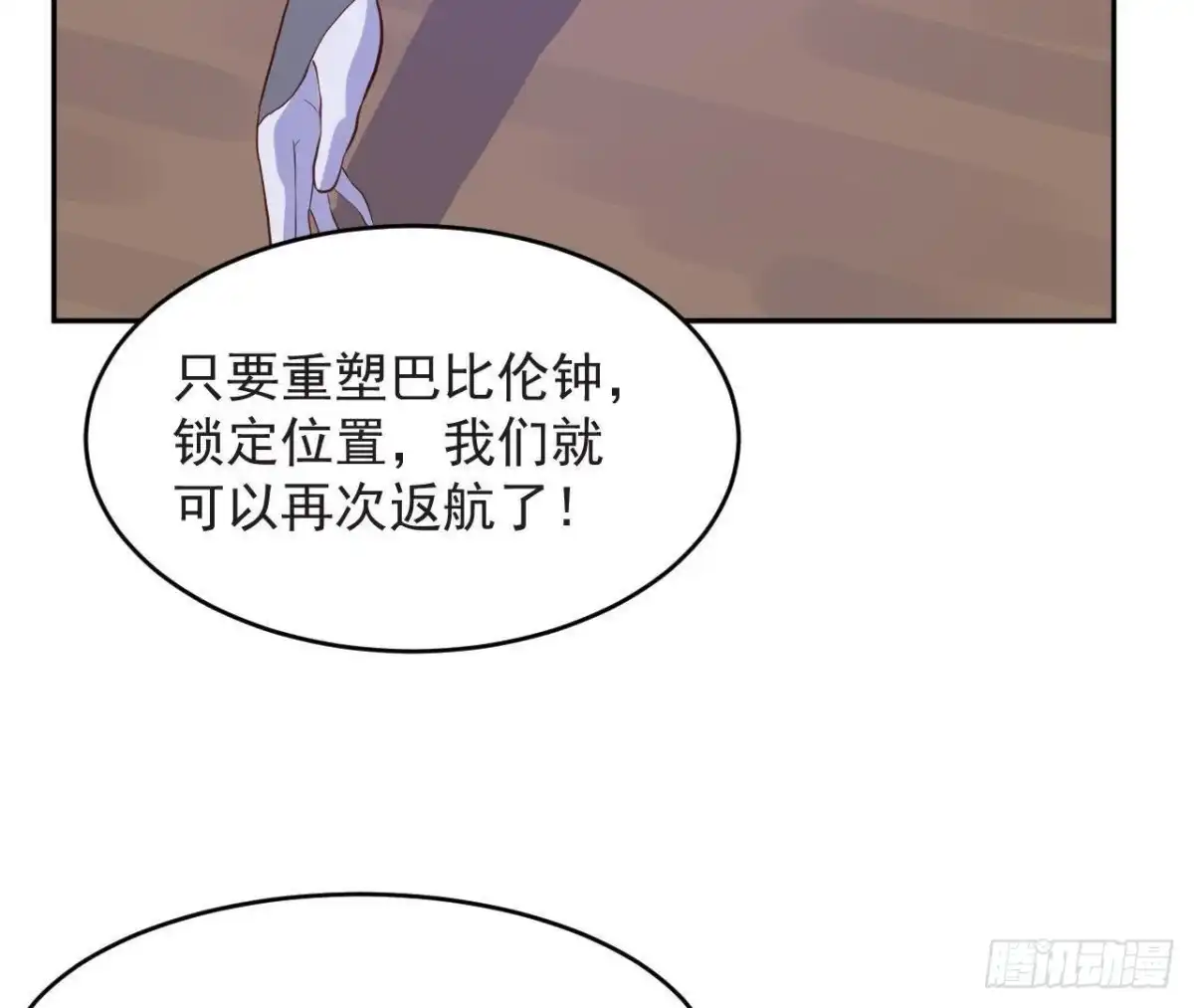 《爱在西元前》被偷走的十天 第36页