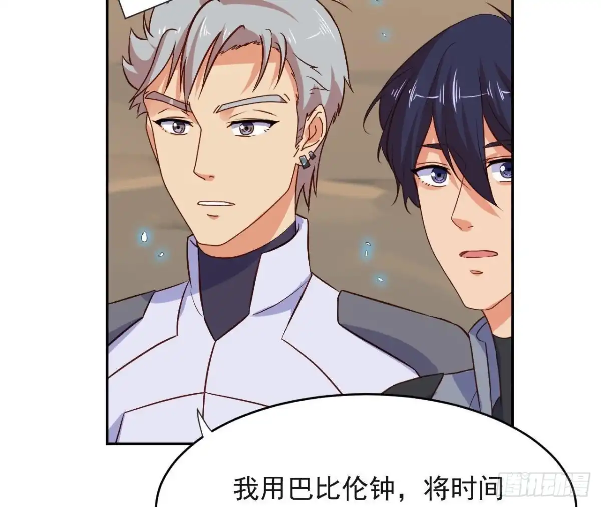 《爱在西元前》被偷走的十天 第6页