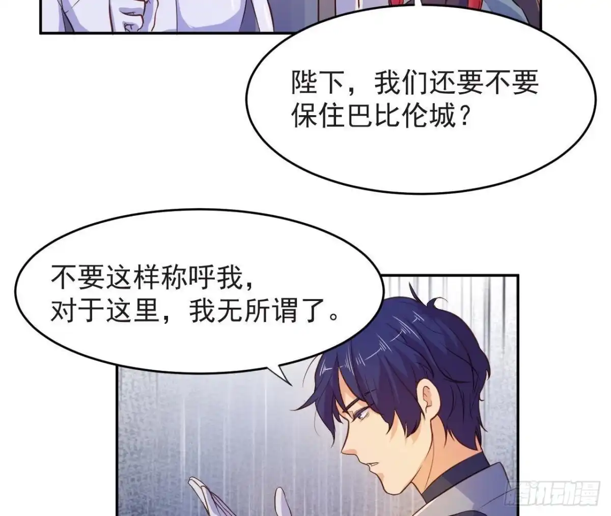 《爱在西元前》被偷走的十天 第33页