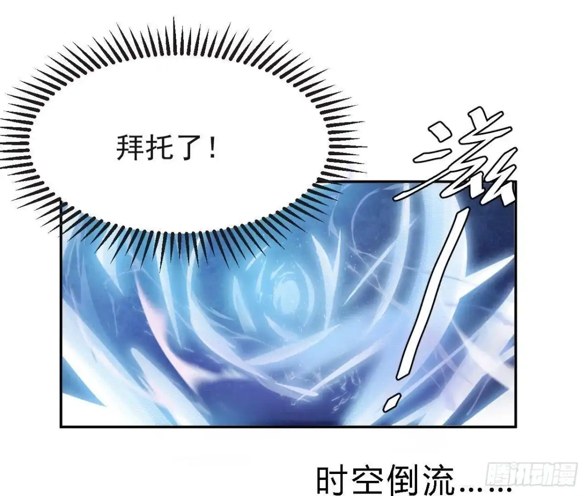 《爱在西元前》被偷走的十天 第13页