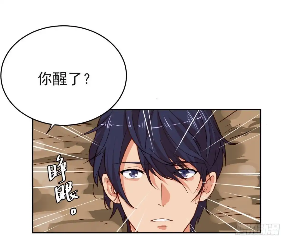 《爱在西元前》被偷走的十天 第2页