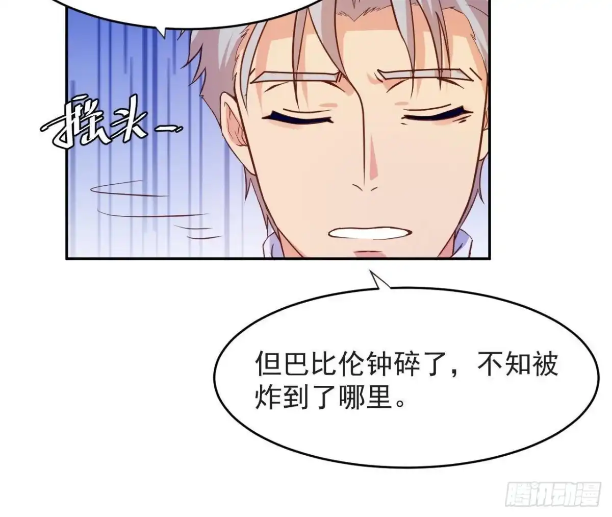《爱在西元前》被偷走的十天 第21页