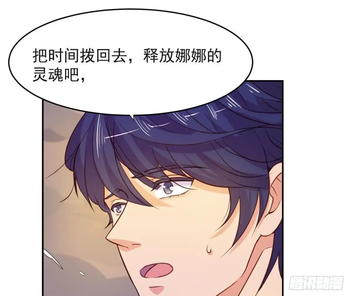 《爱在西元前》被偷走的十天 第19页