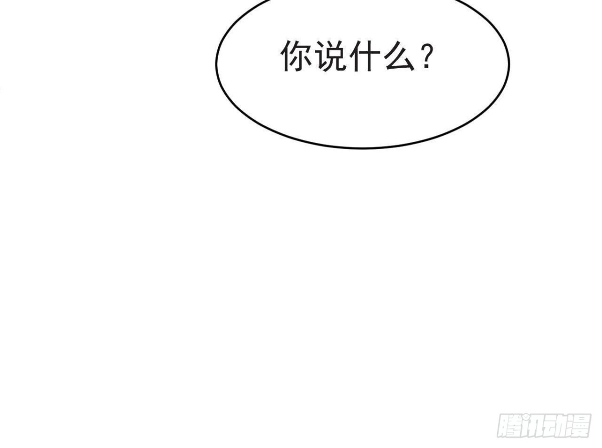 《爱在西元前》被偷走的十天 第38页