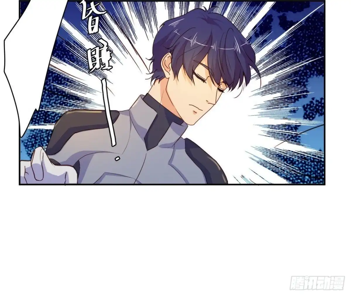 《爱在西元前》被偷走的十天 第23页