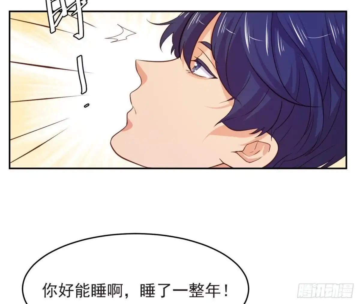 《爱在西元前》被偷走的十天 第28页