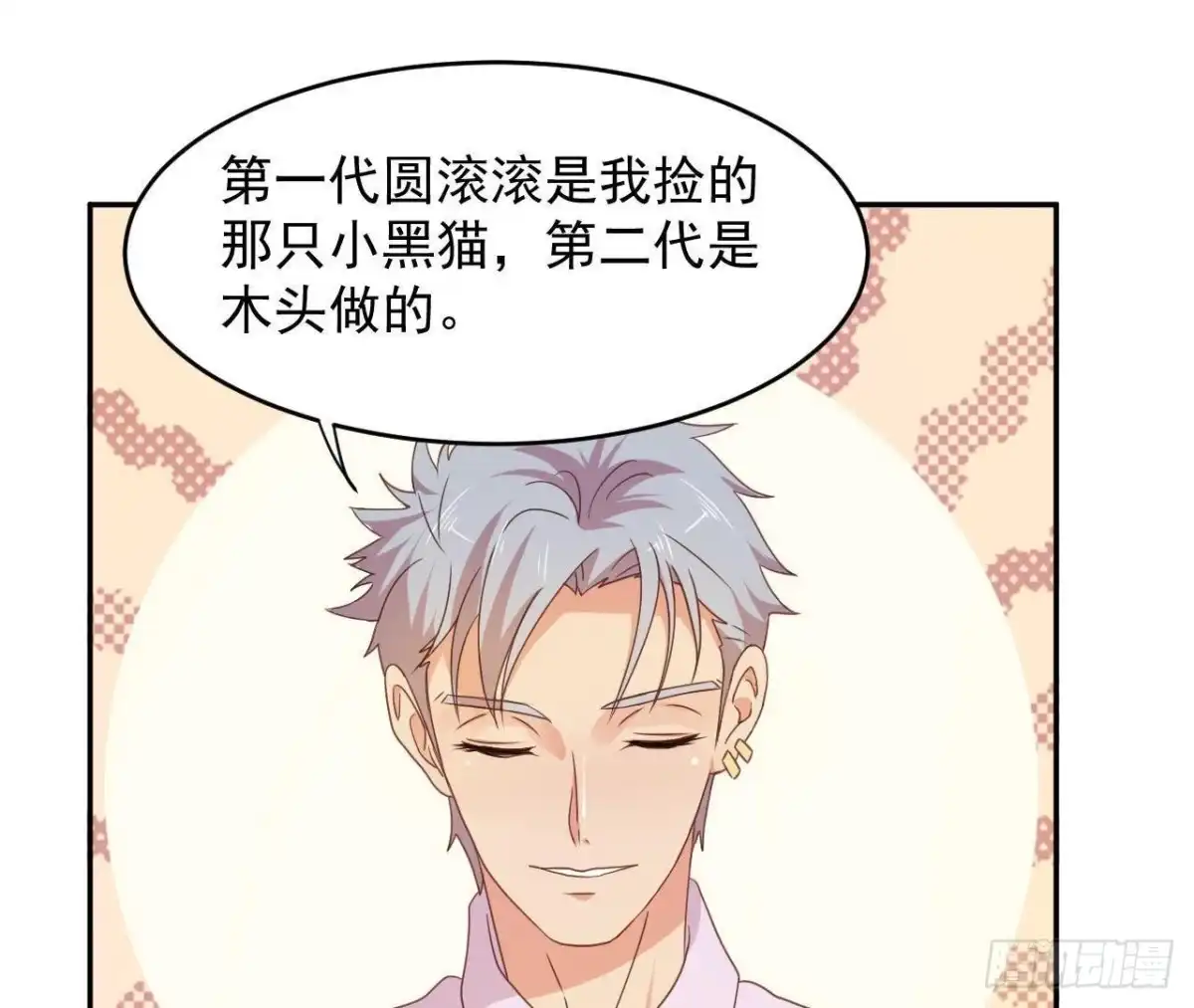 《爱在西元前》离别无期，后会有期 第35页