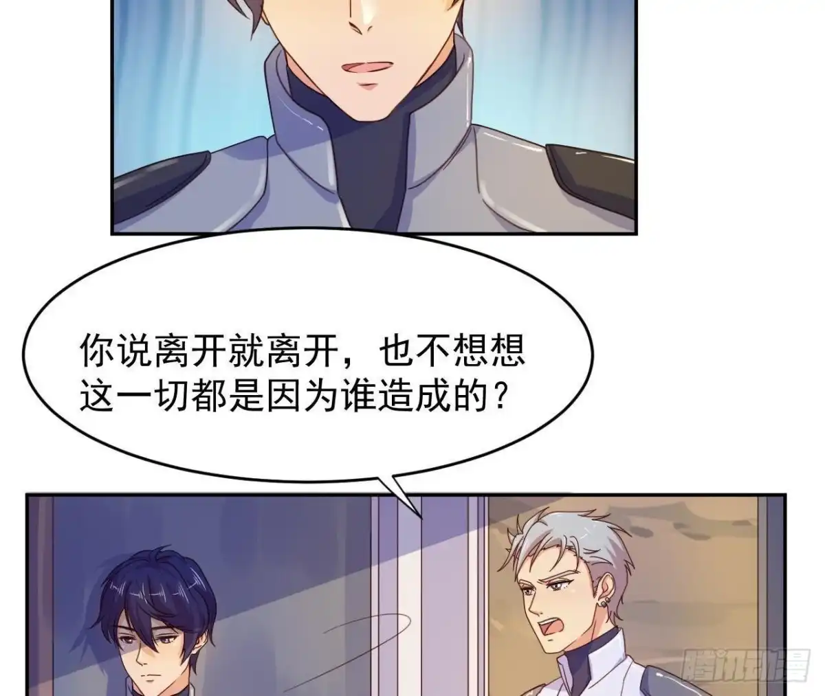 《爱在西元前》离别无期，后会有期 第3页