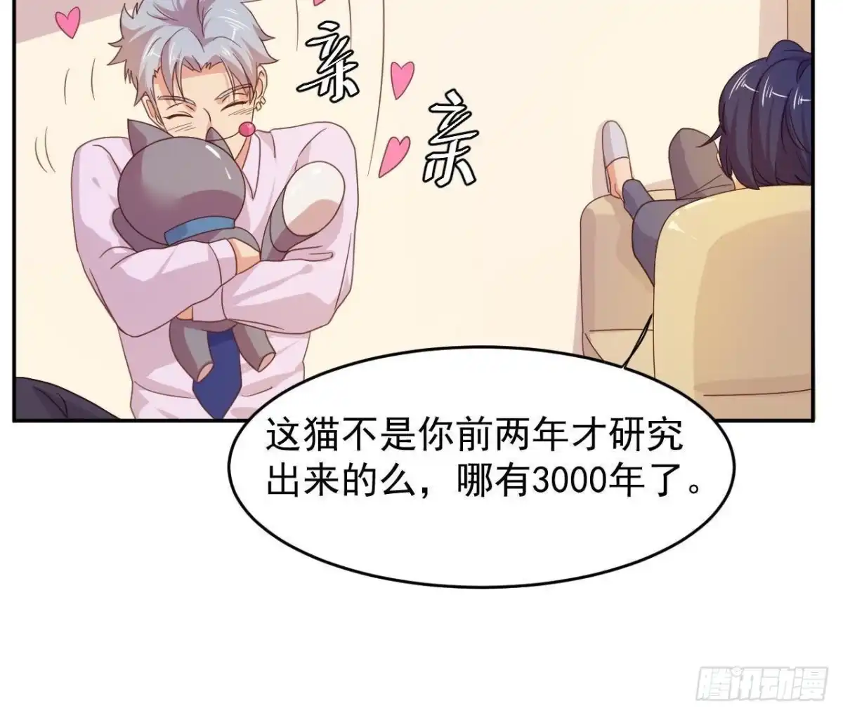 《爱在西元前》离别无期，后会有期 第34页