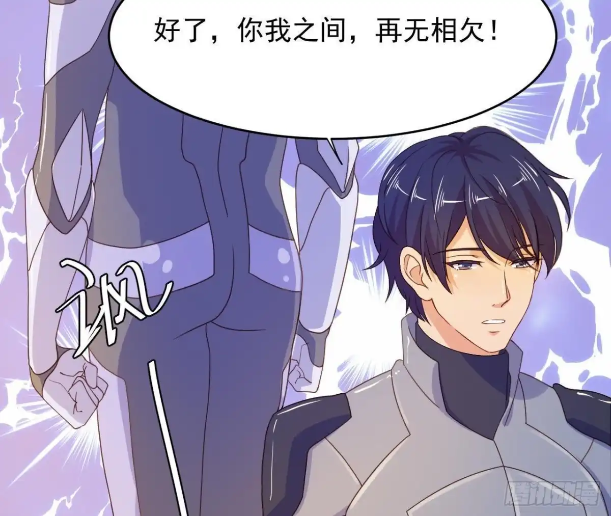 《爱在西元前》离别无期，后会有期 第17页