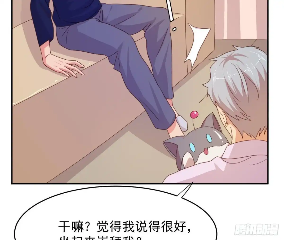 《爱在西元前》离别无期，后会有期 第38页
