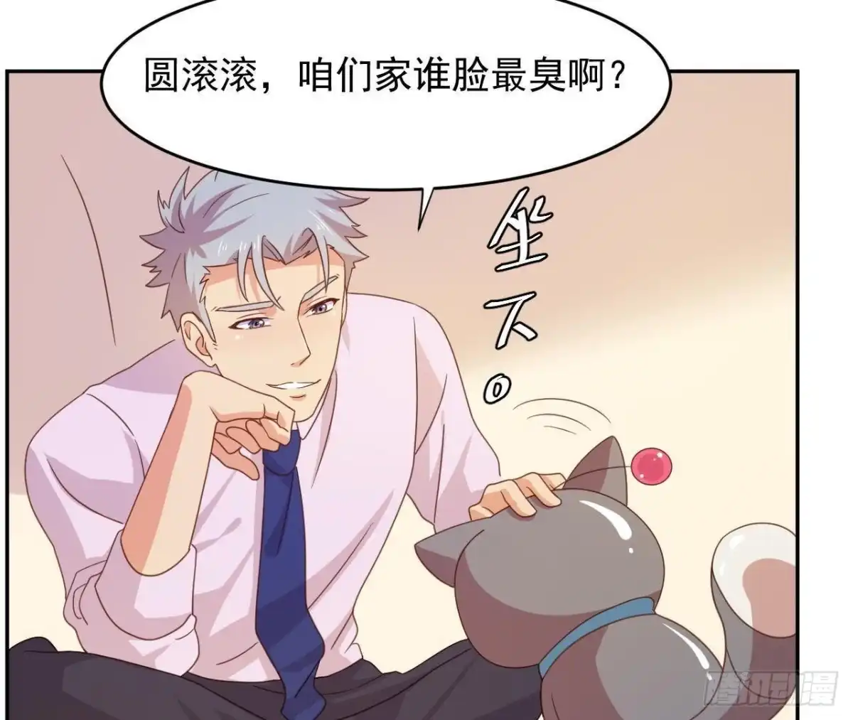 《爱在西元前》离别无期，后会有期 第31页