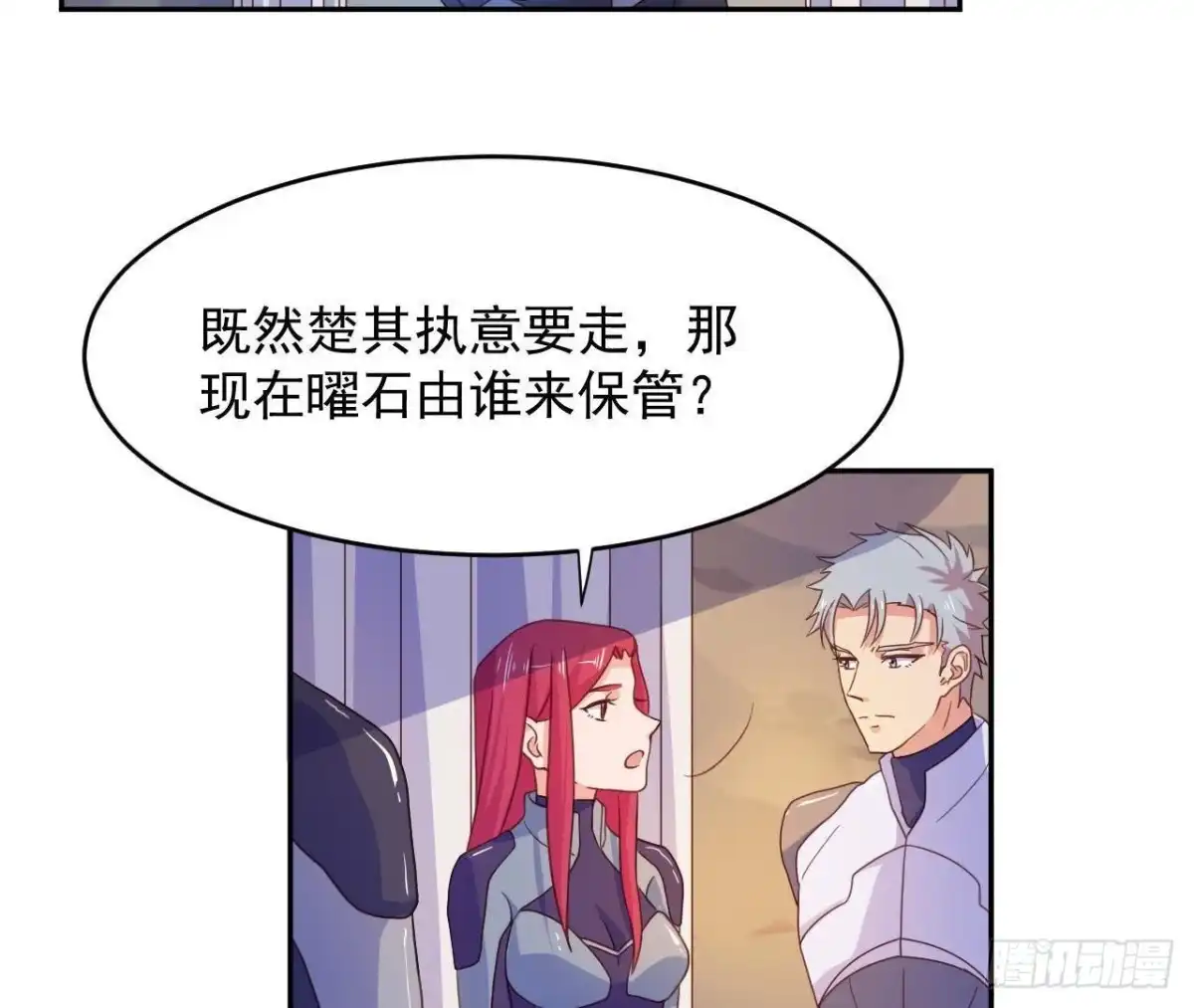 《爱在西元前》离别无期，后会有期 第11页