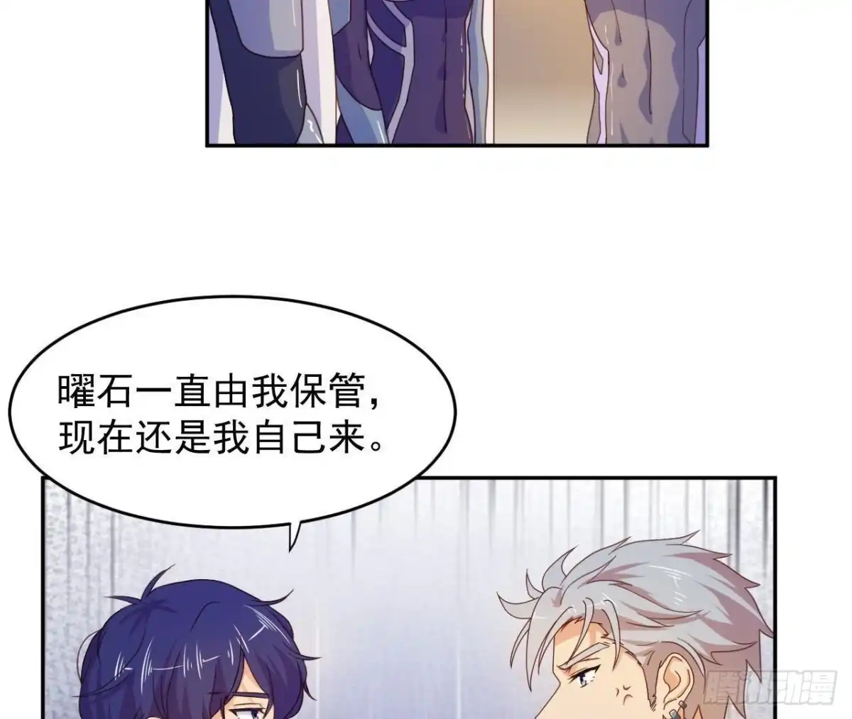 《爱在西元前》离别无期，后会有期 第12页