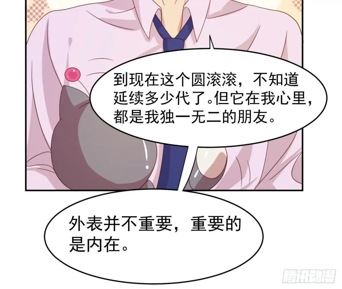 《爱在西元前》离别无期，后会有期 第36页