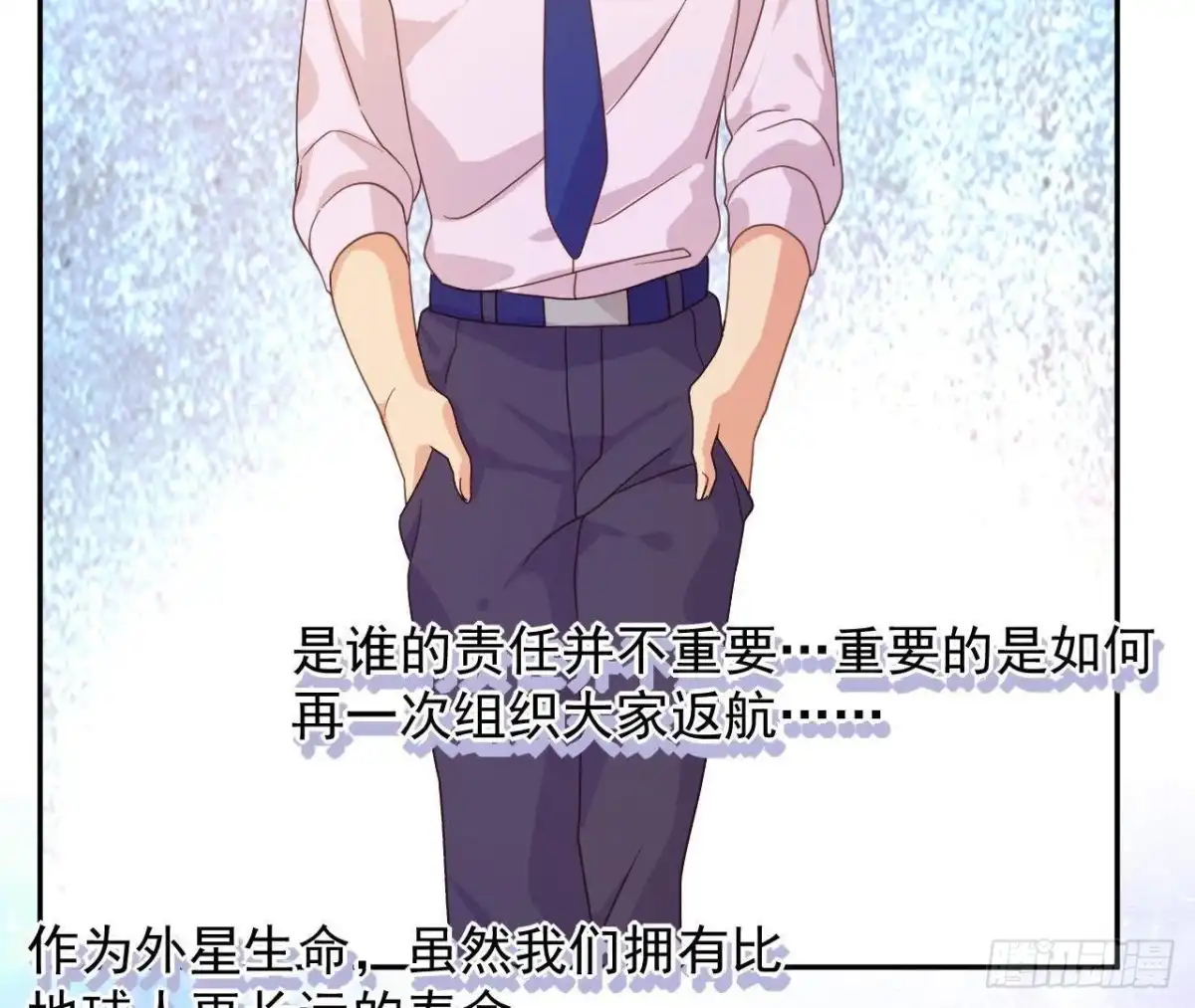 《爱在西元前》离别无期，后会有期 第23页
