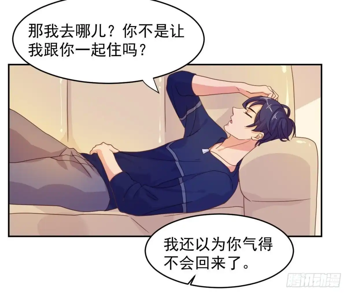 《爱在西元前》离别无期，后会有期 第28页