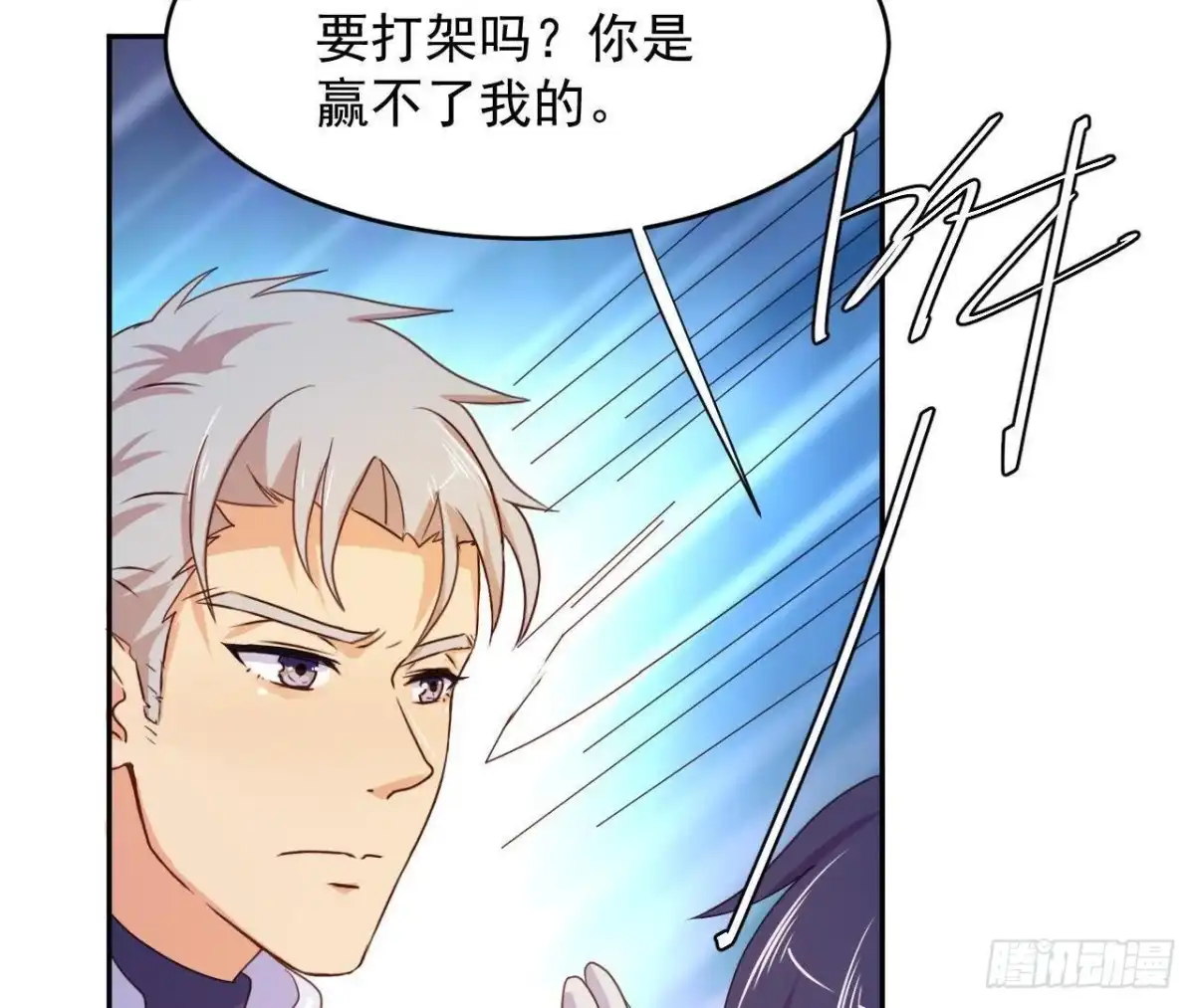 《爱在西元前》离别无期，后会有期 第6页