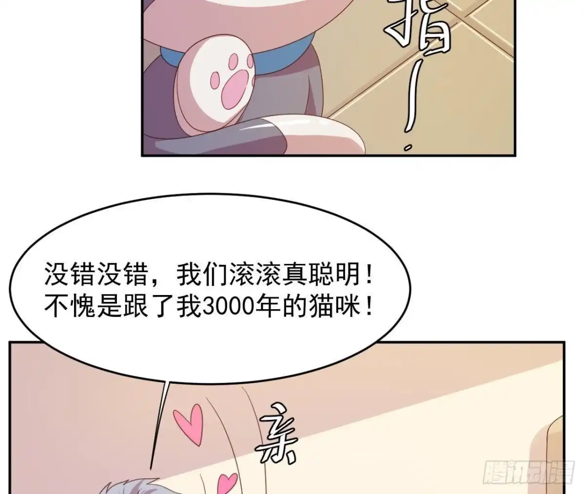 《爱在西元前》离别无期，后会有期 第33页