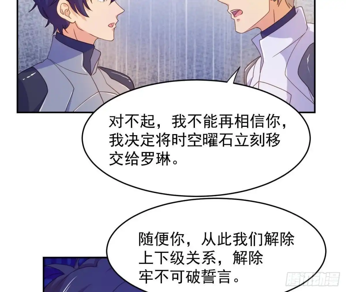 《爱在西元前》离别无期，后会有期 第13页