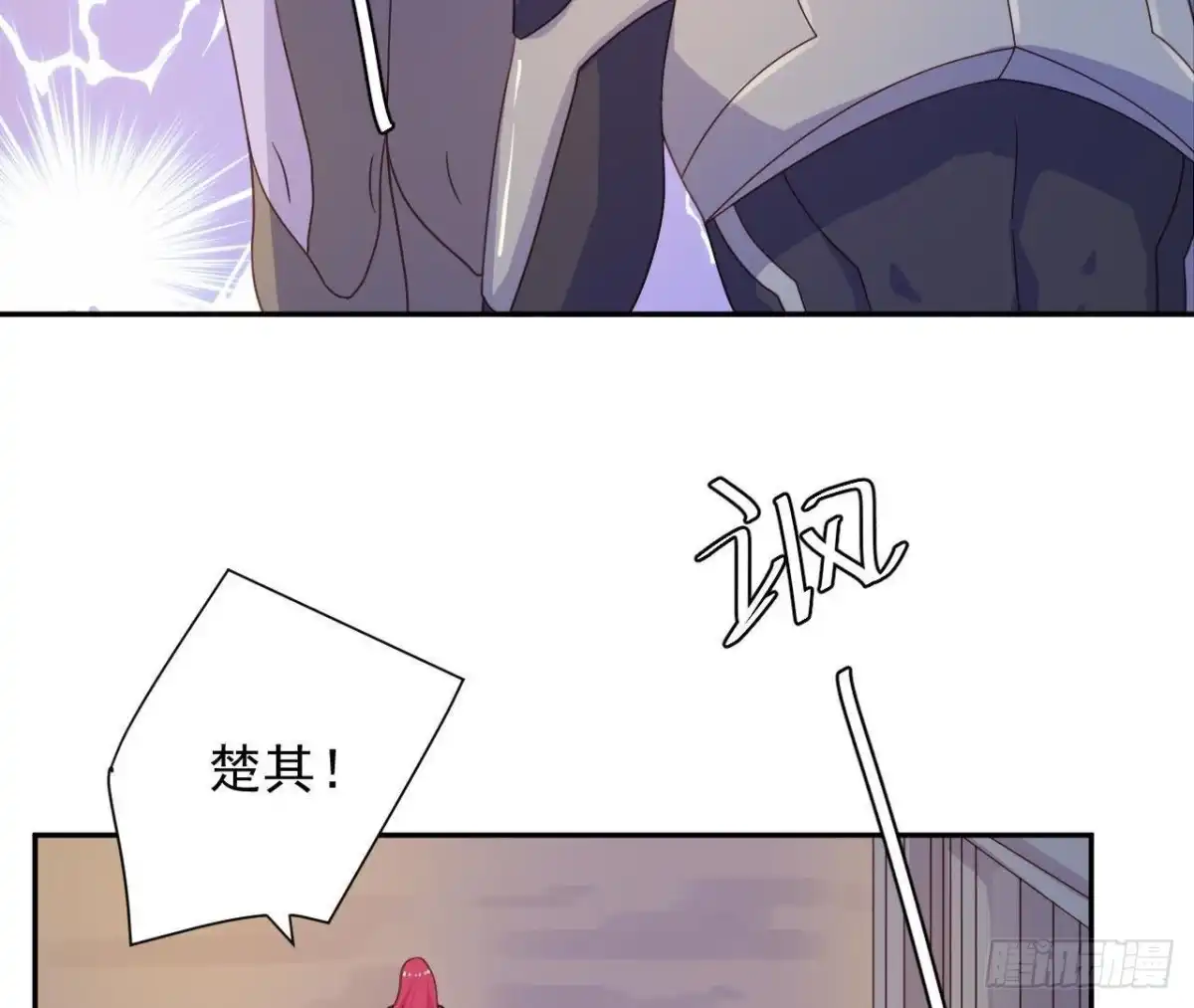 《爱在西元前》离别无期，后会有期 第18页