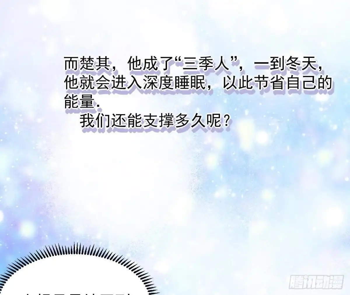 《爱在西元前》离别无期，后会有期 第25页