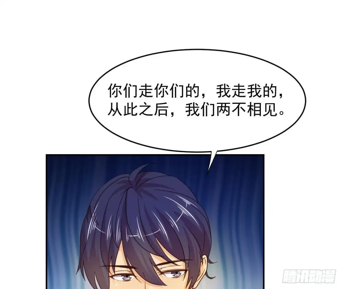 《爱在西元前》离别无期，后会有期 第2页