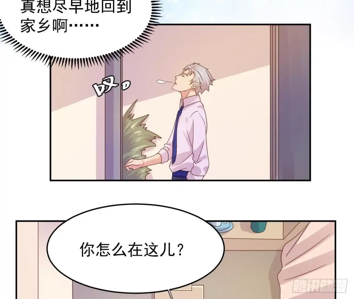 《爱在西元前》离别无期，后会有期 第26页
