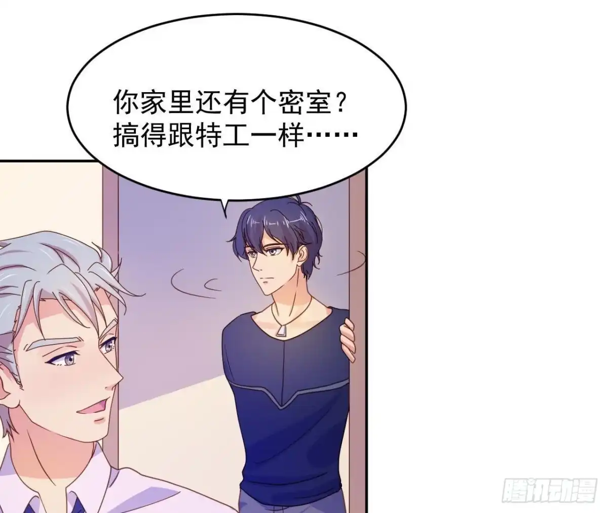 《爱在西元前》目标蓬杜岛 第20页