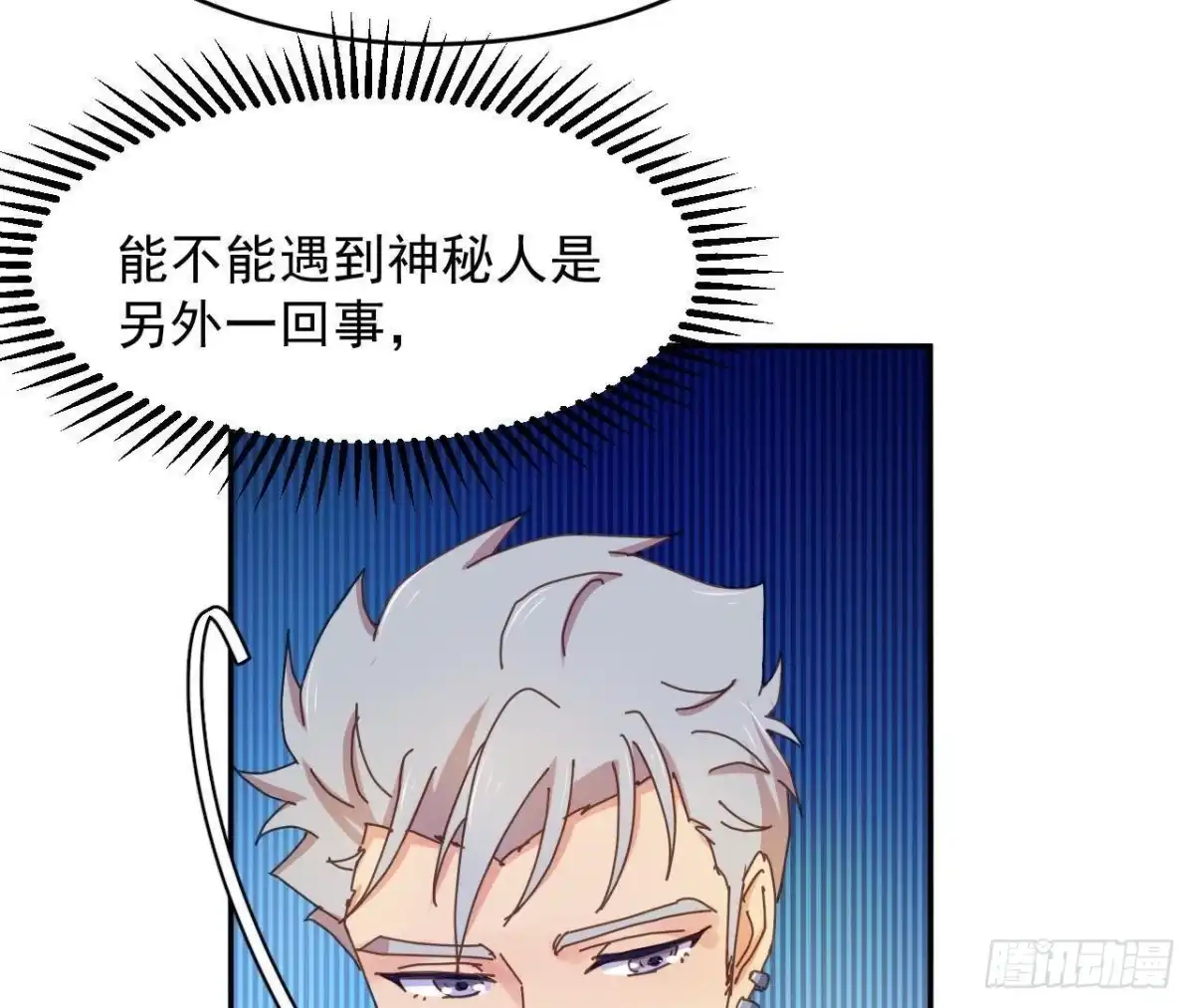 《爱在西元前》目标蓬杜岛 第33页