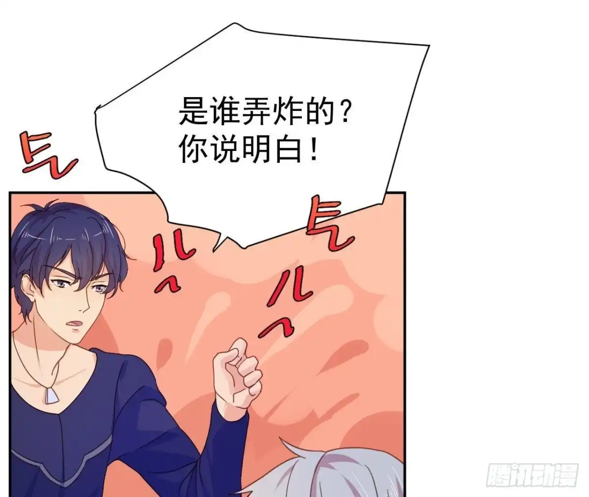 《爱在西元前》目标蓬杜岛 第7页
