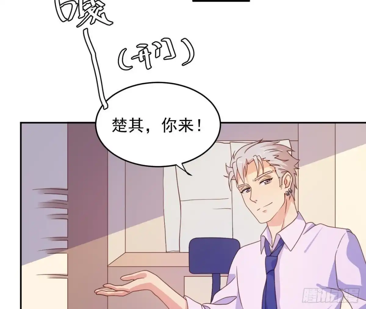 《爱在西元前》目标蓬杜岛 第18页