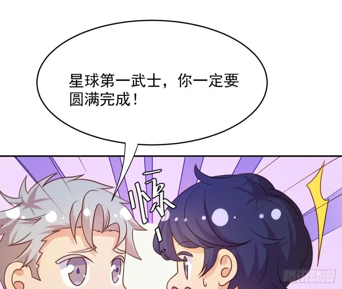 《爱在西元前》目标蓬杜岛 第25页