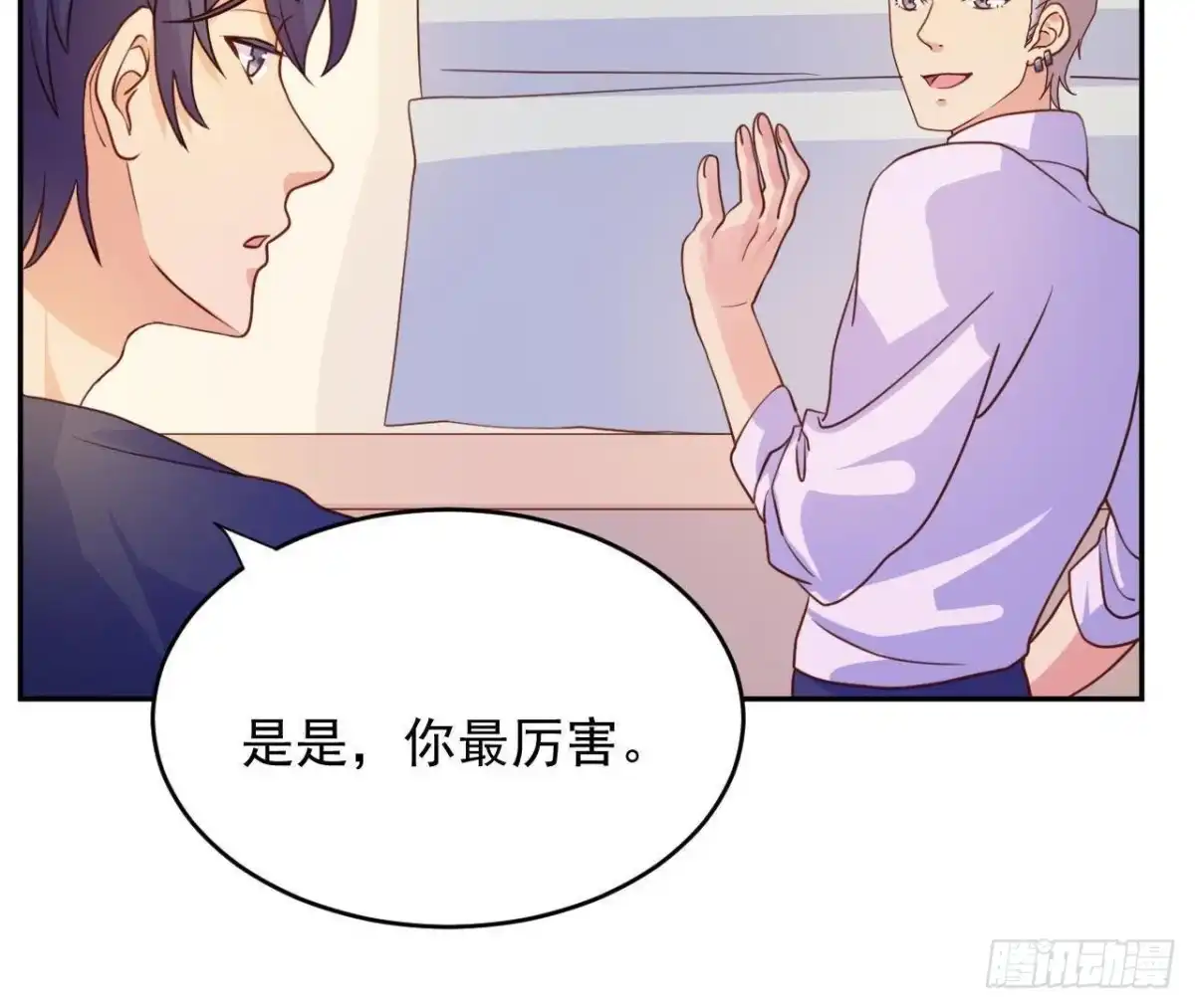 《爱在西元前》目标蓬杜岛 第22页