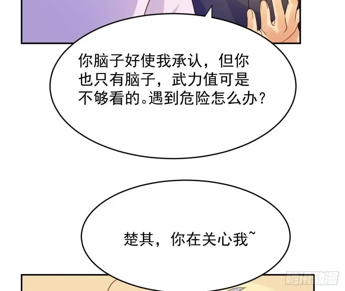 《爱在西元前》目标蓬杜岛 第28页