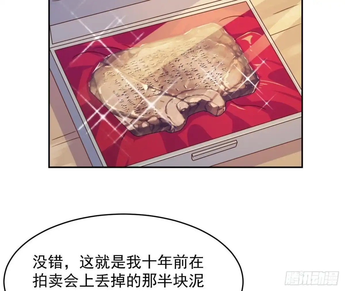 《爱在西元前》目标蓬杜岛 第38页