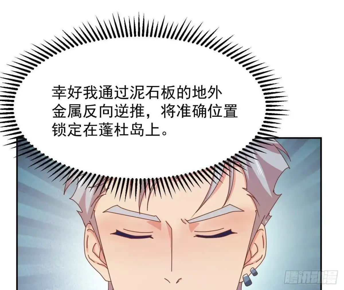 《爱在西元前》目标蓬杜岛 第41页