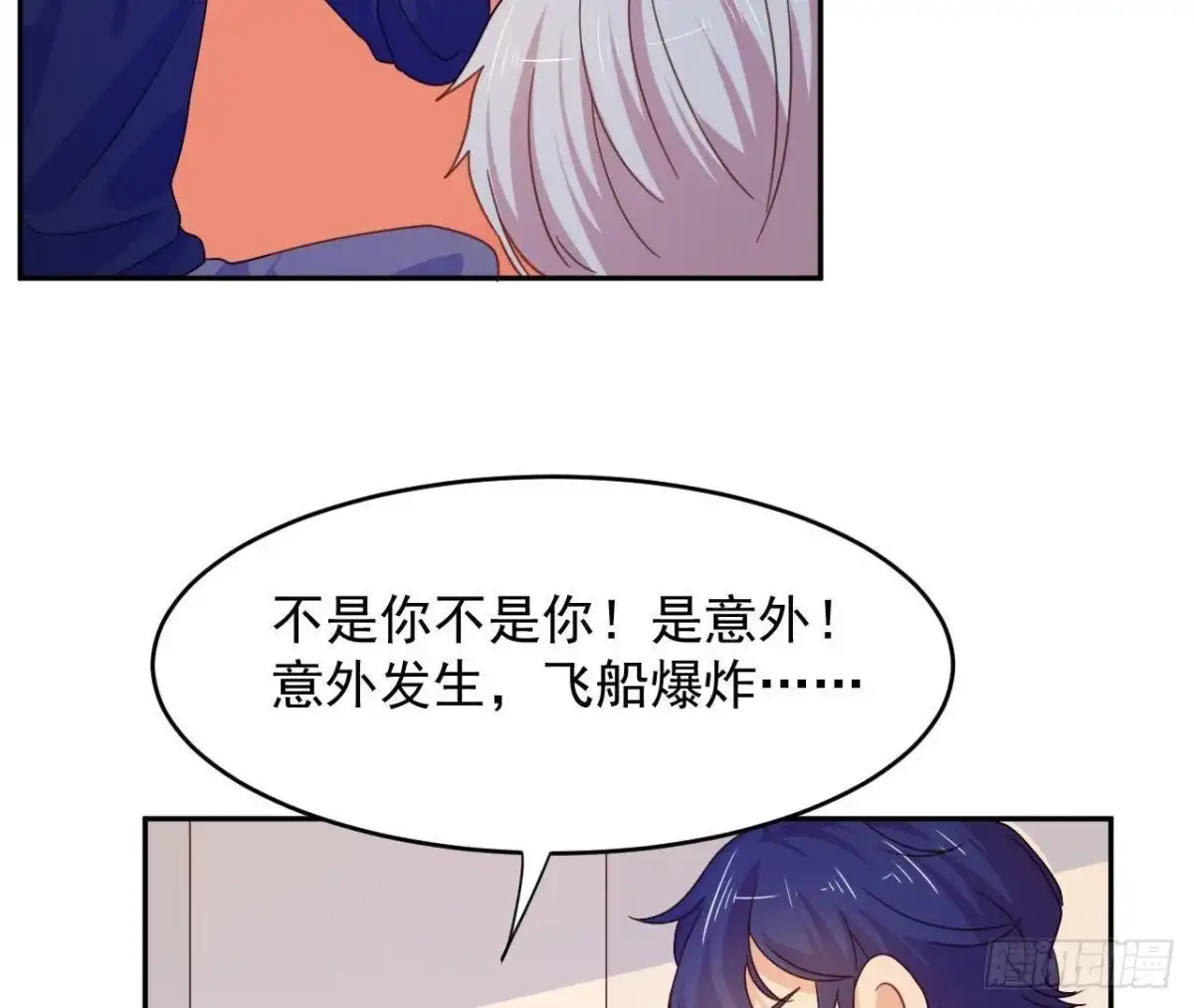 《爱在西元前》目标蓬杜岛 第8页