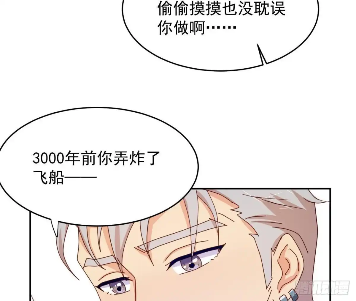 《爱在西元前》目标蓬杜岛 第5页