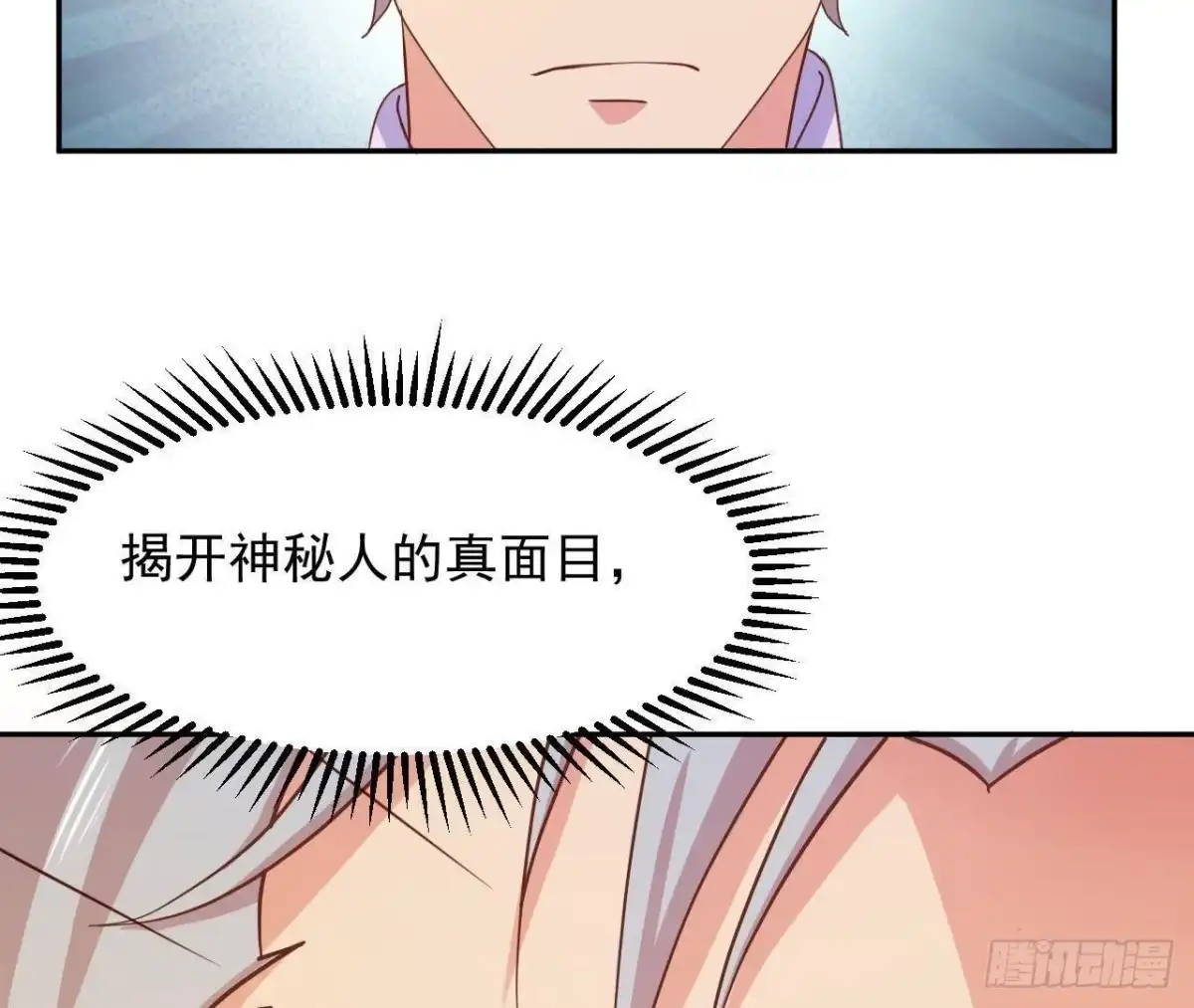 《爱在西元前》目标蓬杜岛 第42页