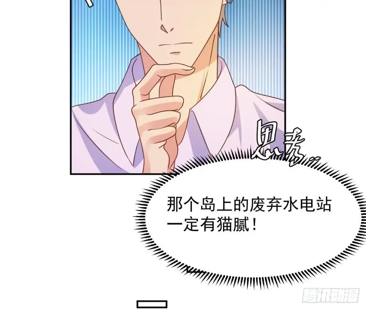 《爱在西元前》目标蓬杜岛 第34页