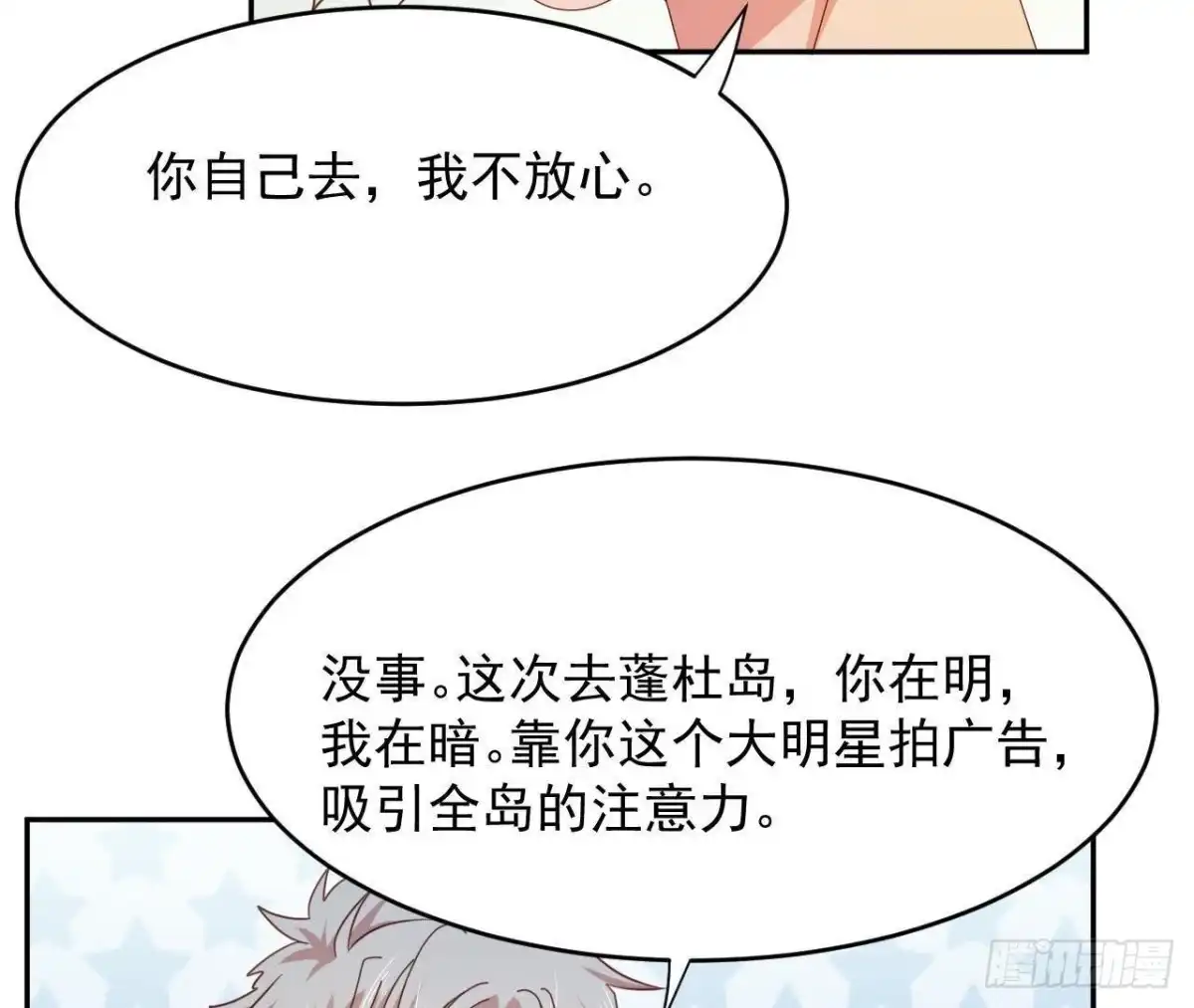 《爱在西元前》目标蓬杜岛 第31页