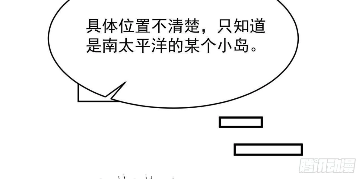 《爱在西元前》目标蓬杜岛 第40页