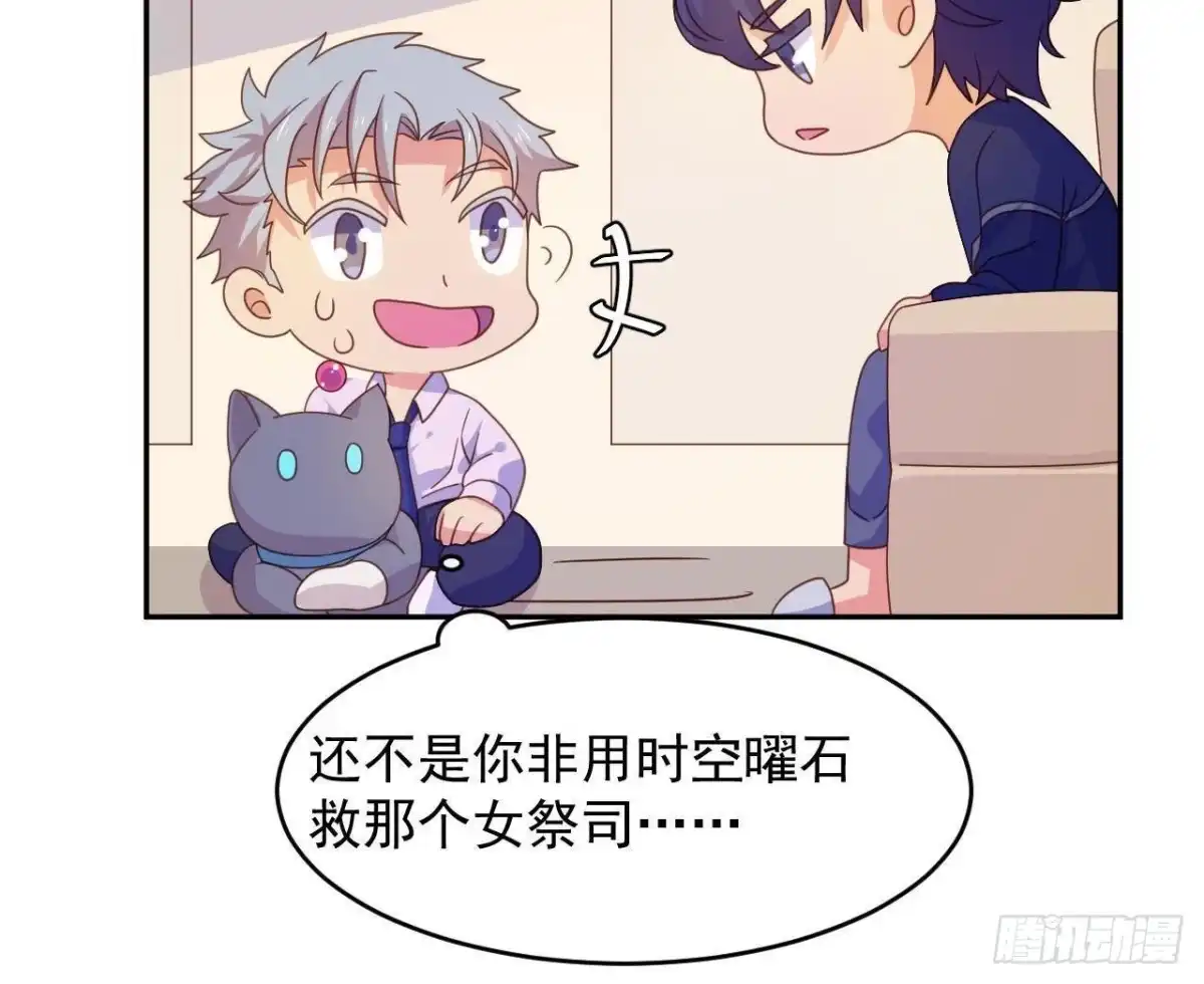 《爱在西元前》目标蓬杜岛 第9页