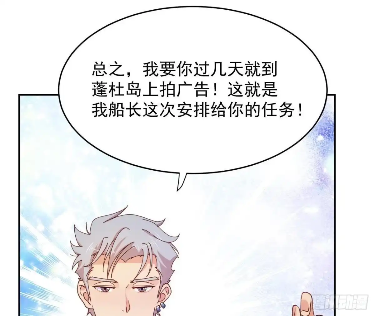 《爱在西元前》目标蓬杜岛 第23页